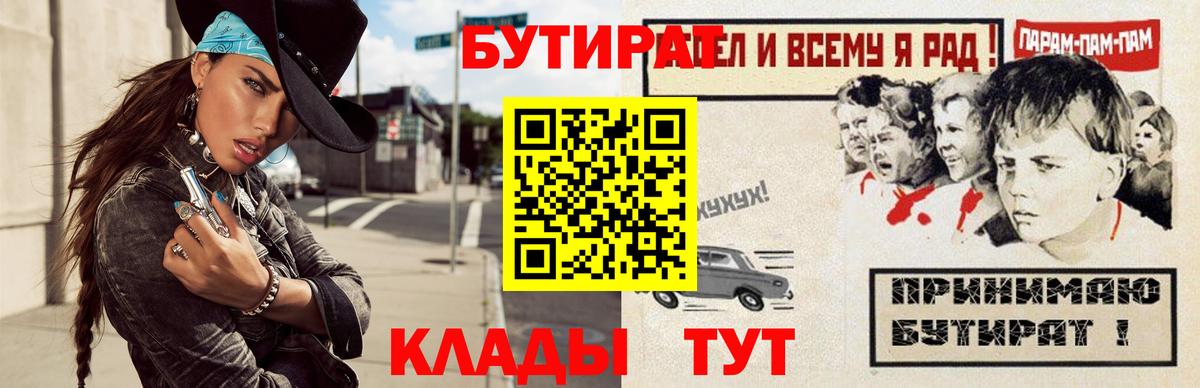 Бутират BDO Ижевск