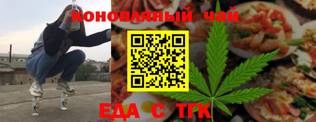 Ижевск  Cannafood конопля  Вход с VPN 