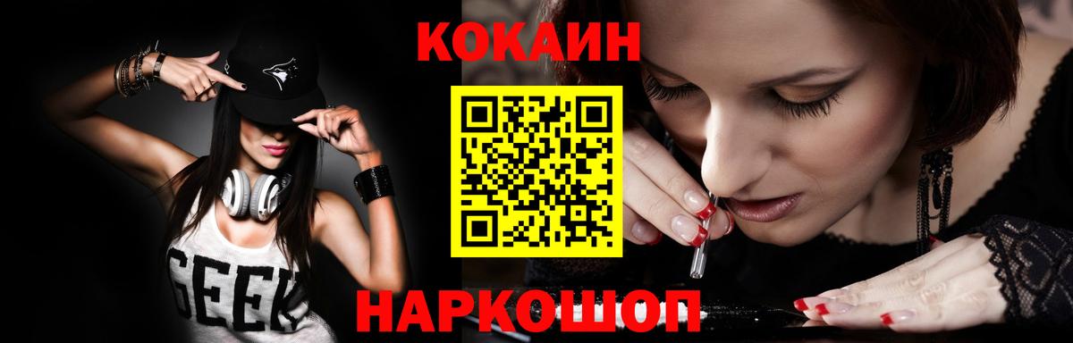 КОКАИН Columbia  Cocaine FishScale  Ижевск  Вход с VPN 