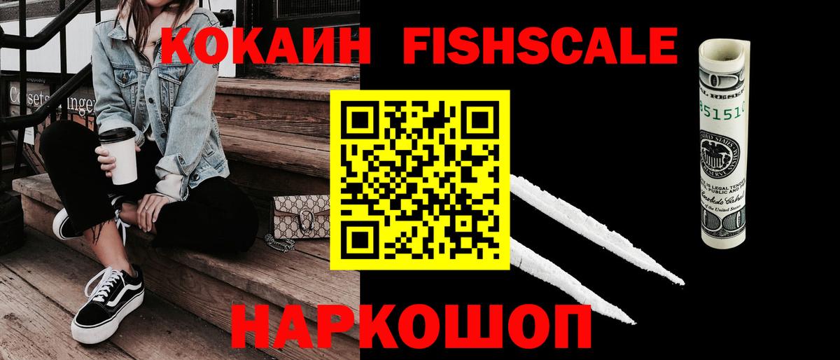 Cocaine Эквадор Ижевск