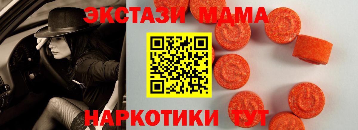 ЭКСТАЗИ  Ecstasy TESLA  Ижевск  Вход с VPN  ЭКСТАЗИ DUBAI 