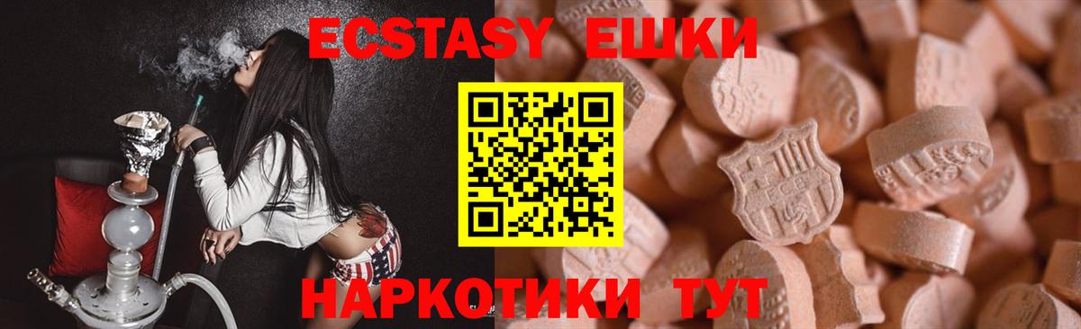 Ecstasy TESLA Ижевск