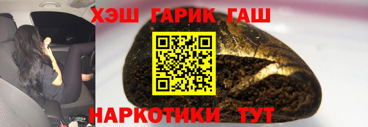 Гашиш хэш Ижевск