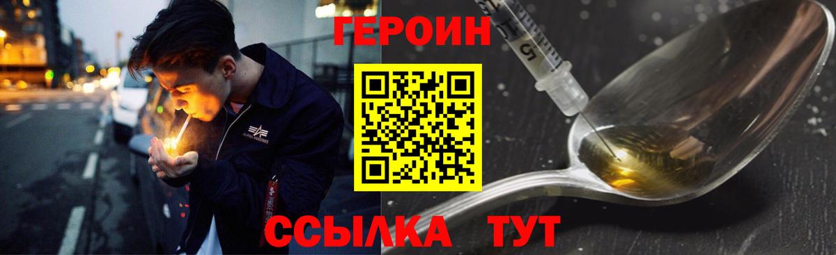 Героин Афган  ГЕРОИН  Ижевск  Вход с VPN 