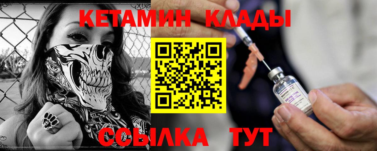 КЕТАМИН VHQ Ижевск