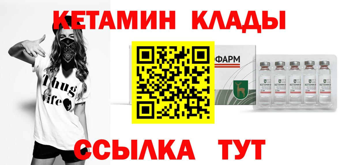 КЕТАМИН ketamine  КЕТАМИН VHQ  Вход с VPN  Ижевск 