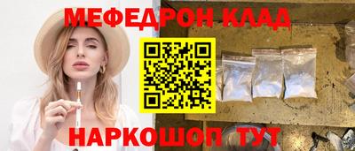 MESCALINE Краснокаменск
