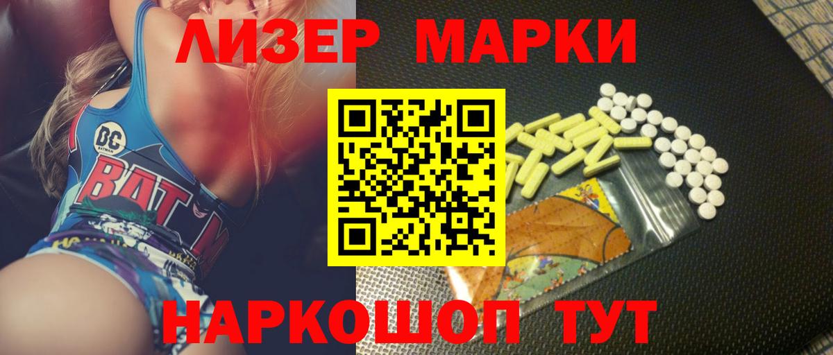 hydra tor  ЛСД экстази кислота  LSD-25 экстази кислота  Вход с VPN  Ижевск 