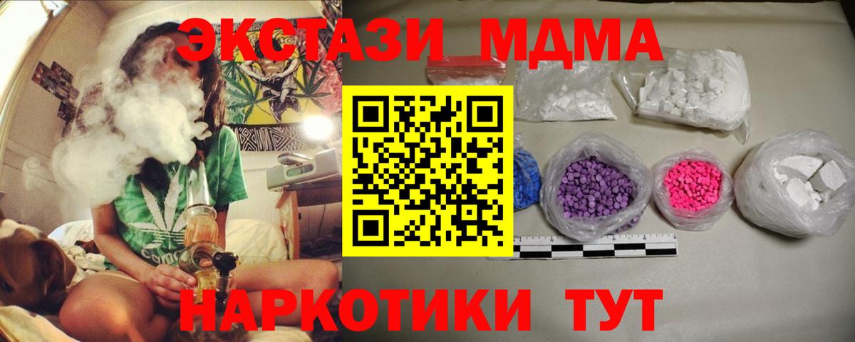 МДМА кристаллы  Вход с VPN  MDMA  Ижевск  MDMA молли 