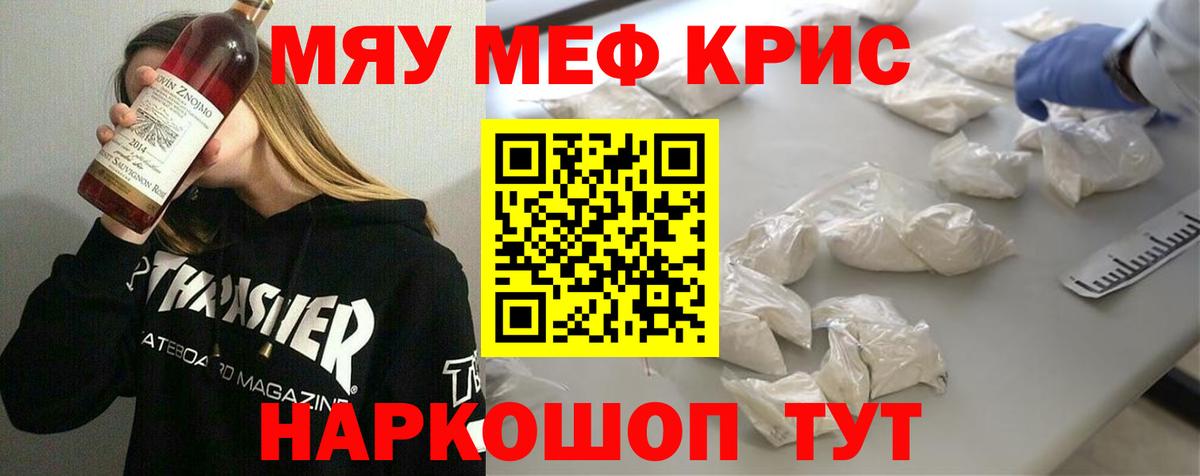 Мефедрон мяу мяу  Меф мяу мяу  Ижевск  Вход с VPN 