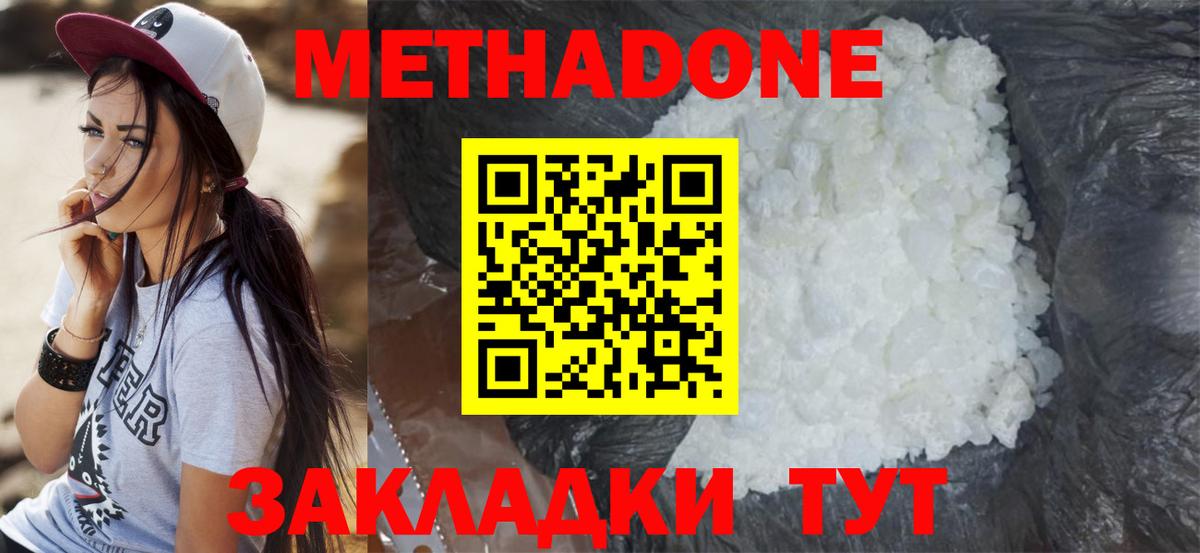 МЕТАДОН methadone  Вход с VPN  KRAKEN как войти  Ижевск 