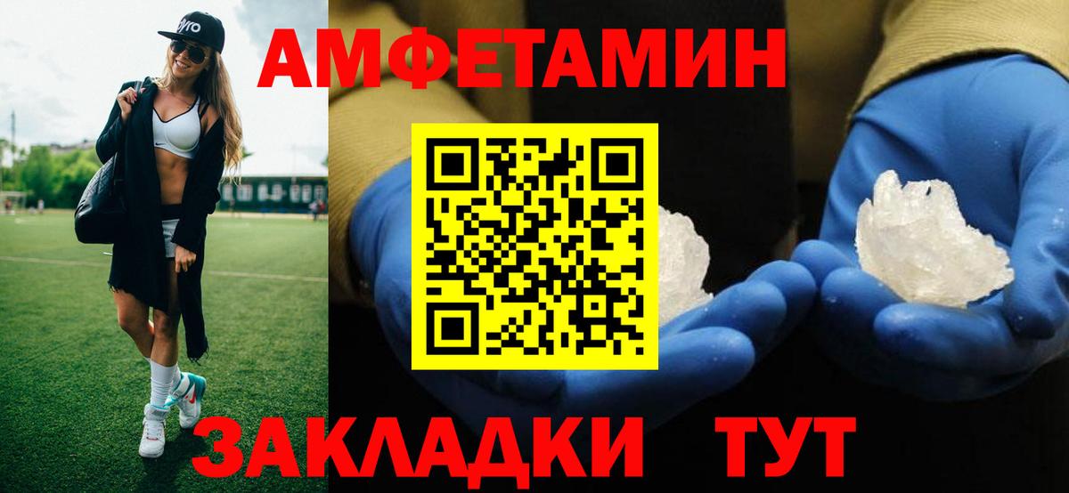 Метамфетамин Methamphetamine  Вход с VPN  Ижевск 