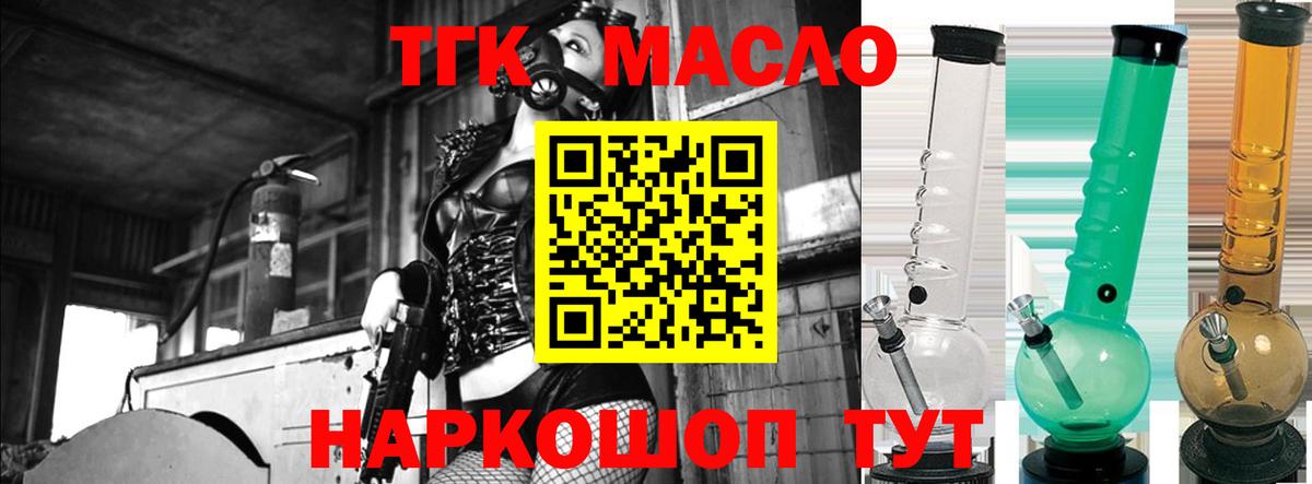 Дистиллят ТГК концентрат  Вход с VPN  Ижевск 
