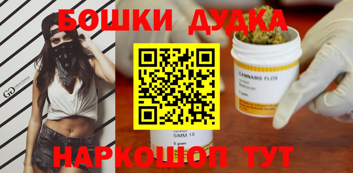 Бошки Шишки SATIVA & INDICA Ижевск